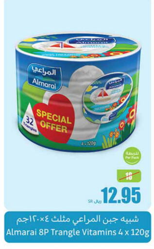 ALMARAI Triangle Cheese  in Othaim Markets in KSA, Saudi Arabia, Saudi - Dammam