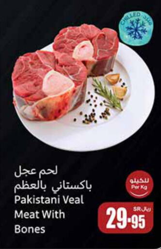  Veal  in Othaim Markets in KSA, Saudi Arabia, Saudi - Al Bahah