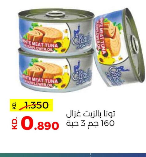  Tuna - Canned  in جمعية ضاحية صباح السالم التعاونية in الكويت - مدينة الكويت