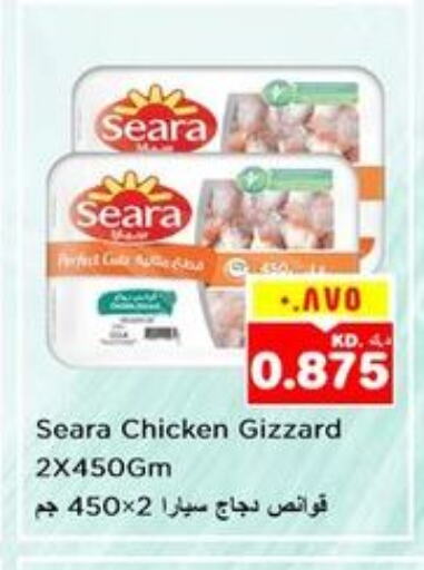 SEARA Chicken Gizzard  in Nesto Hypermarkets in Kuwait