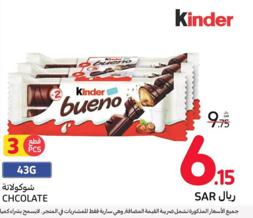 KINDER   in Carrefour in KSA, Saudi Arabia, Saudi - Dammam