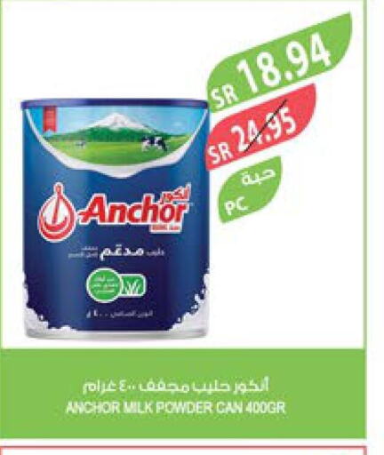 ANCHOR Milk Powder  in Farm  in KSA, Saudi Arabia, Saudi - Jubail