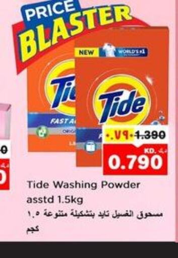 TIDE Detergent  in Nesto Hypermarkets in Kuwait