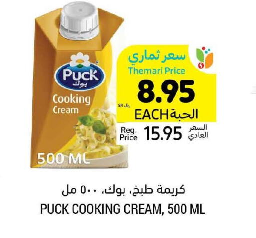 PUCK Whipping / Cooking Cream  in Tamimi Market in KSA, Saudi Arabia, Saudi - Buraidah