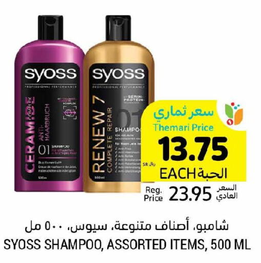 SYOSS Shampoo / Conditioner  in Tamimi Market in KSA, Saudi Arabia, Saudi - Al Hasa