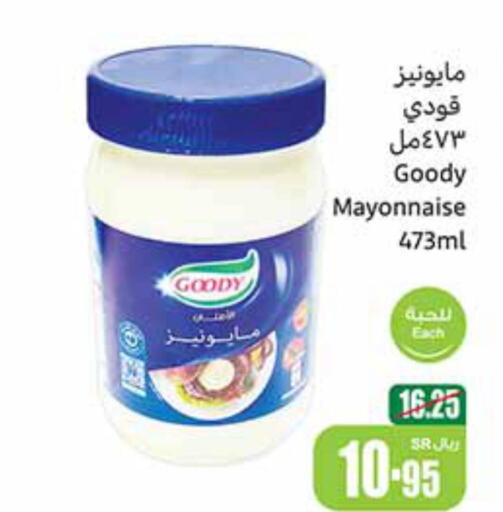 GOODY Mayonnaise  in Othaim Markets in KSA, Saudi Arabia, Saudi - Rafha