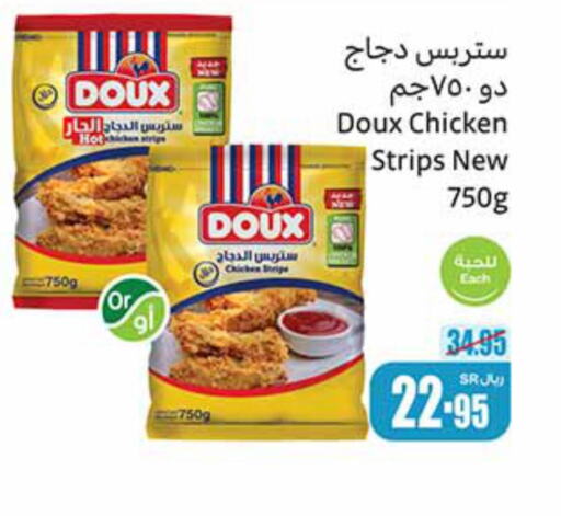 DOUX Chicken Strips  in Othaim Markets in KSA, Saudi Arabia, Saudi - Jazan