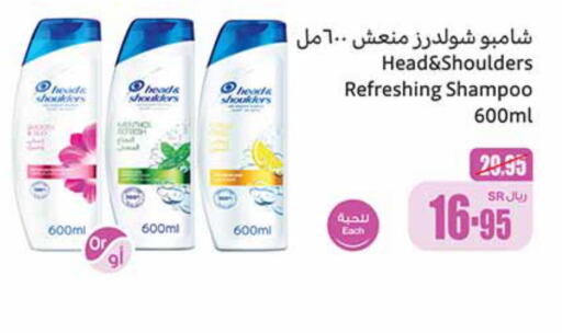 HEAD & SHOULDERS Shampoo / Conditioner  in Othaim Markets in KSA, Saudi Arabia, Saudi - Dammam