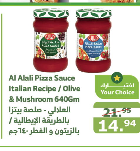 AL ALALI Pizza & Pasta Sauce  in Al Raya in KSA, Saudi Arabia, Saudi - Yanbu