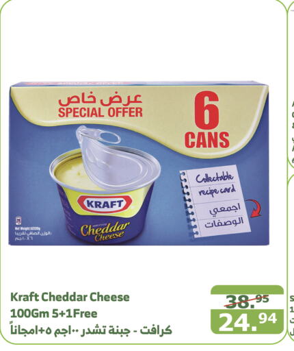 KRAFT Cheddar Cheese  in Al Raya in KSA, Saudi Arabia, Saudi - Khamis Mushait