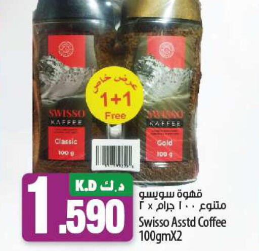  Coffee  in Mango Hypermarket  in Kuwait - Jahra Governorate