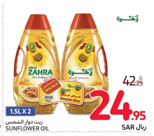 ABU ZAHRA Sunflower Oil  in Carrefour in KSA, Saudi Arabia, Saudi - Dammam