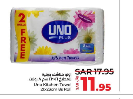 UNO   in LULU Hypermarket in KSA, Saudi Arabia, Saudi - Al Hasa