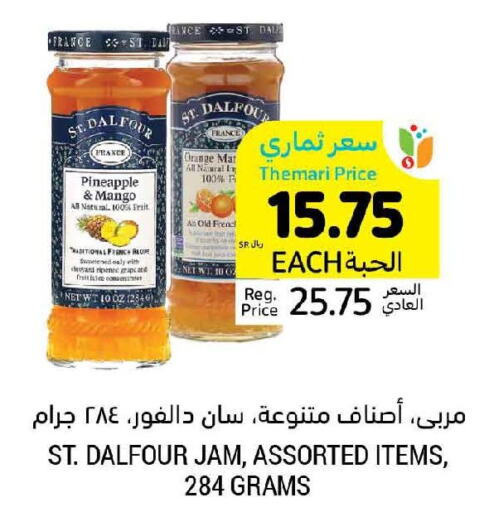  Jam  in Tamimi Market in KSA, Saudi Arabia, Saudi - Hafar Al Batin