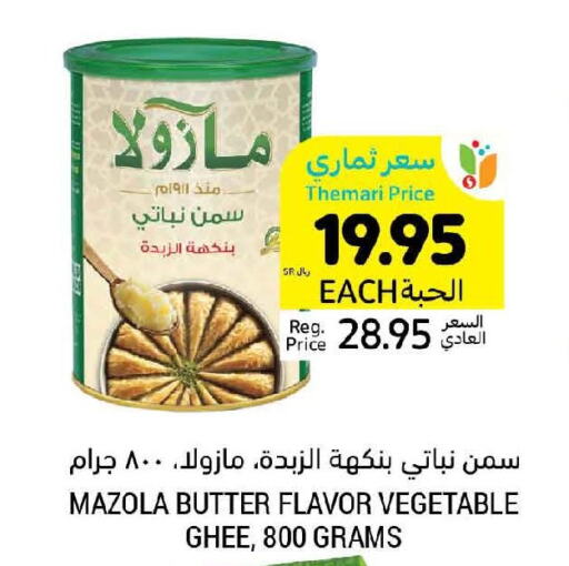 MAZOLA Vegetable Ghee  in Tamimi Market in KSA, Saudi Arabia, Saudi - Al Khobar