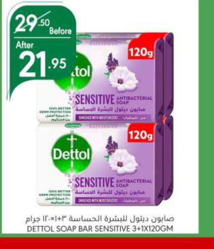 DETTOL   in Manuel Market in KSA, Saudi Arabia, Saudi - Jeddah