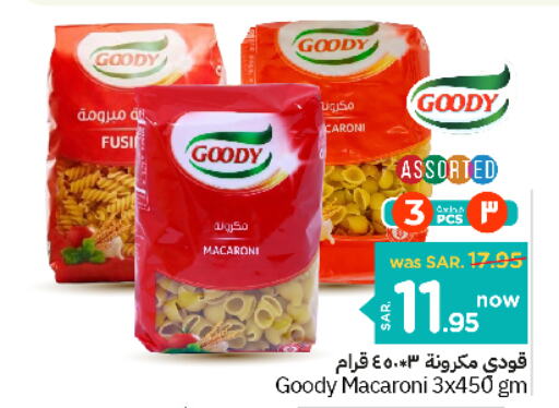 GOODY Macaroni  in Nesto in KSA, Saudi Arabia, Saudi - Al-Kharj