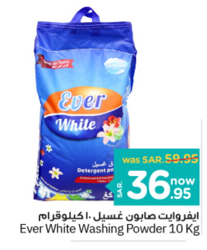  Detergent  in Nesto in KSA, Saudi Arabia, Saudi - Al-Kharj