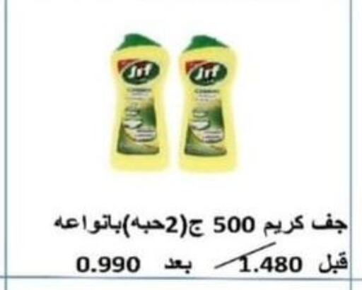  Face Cream  in Granada Co-operative Association in Kuwait - Jahra Governorate