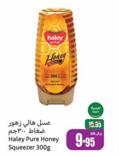 HALEY عسل  in أسواق عبد الله العثيم in مملكة العربية السعودية, السعودية, سعودية - الرس