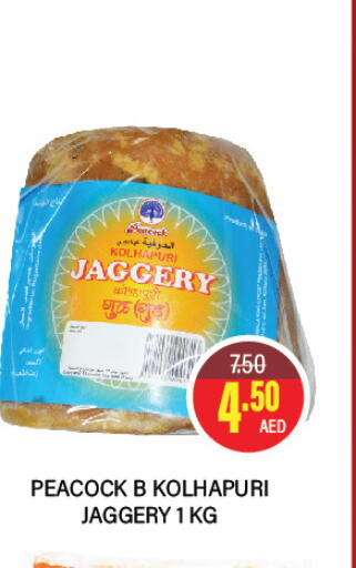 PEACOCK   in Adil Supermarket in UAE - Sharjah / Ajman