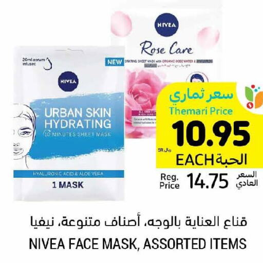 Nivea   in أسواق التميمي in مملكة العربية السعودية, السعودية, سعودية - عنيزة