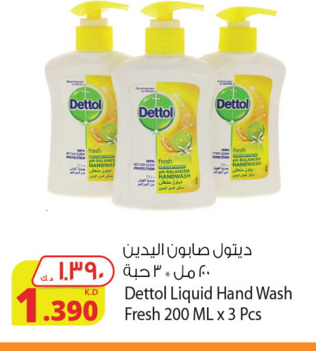 DETTOL   in شركة المنتجات الزراعية الغذائية in الكويت - محافظة الجهراء