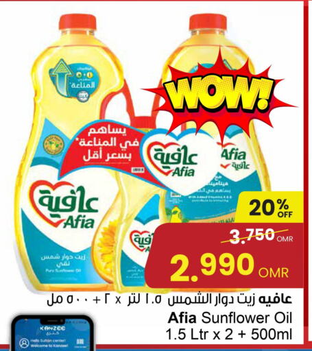 AFIA Sunflower Oil  in Sultan Center  in Oman - Sohar