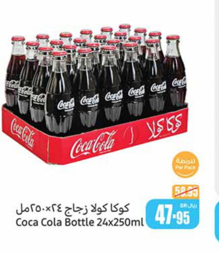 COCA COLA   in Othaim Markets in KSA, Saudi Arabia, Saudi - Najran