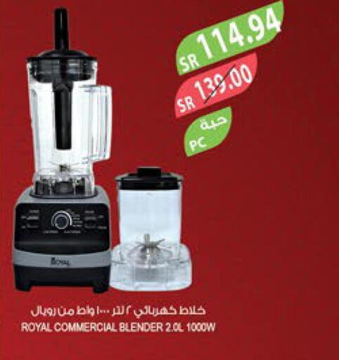  Mixer / Grinder  in Farm  in KSA, Saudi Arabia, Saudi - Yanbu