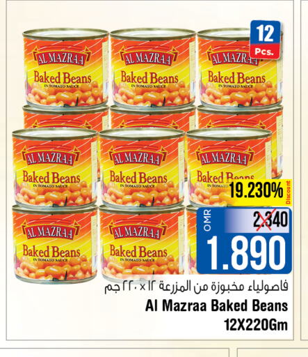  Baked Beans  in Last Chance in Oman - Muscat