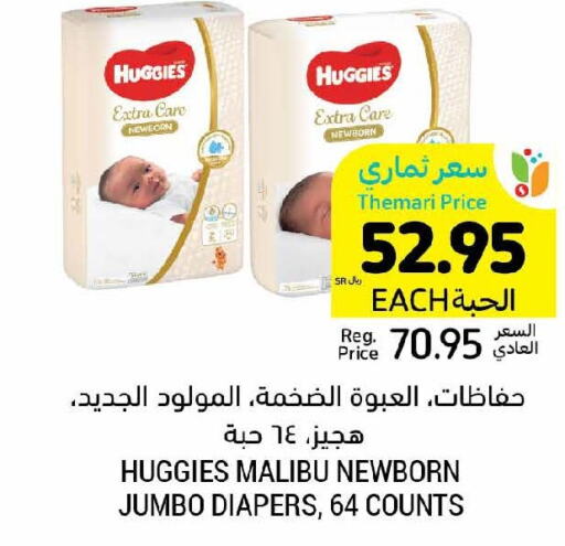 HUGGIES   in Tamimi Market in KSA, Saudi Arabia, Saudi - Dammam