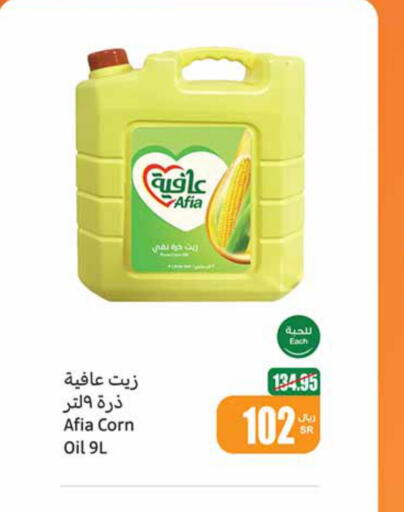 AFIA Corn Oil  in Othaim Markets in KSA, Saudi Arabia, Saudi - Arar