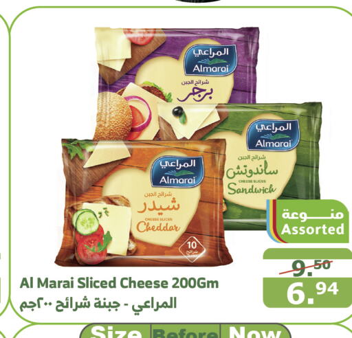 ALMARAI Slice Cheese  in Al Raya in KSA, Saudi Arabia, Saudi - Jazan