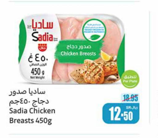 SADIA Chicken Breast  in Othaim Markets in KSA, Saudi Arabia, Saudi - Jazan