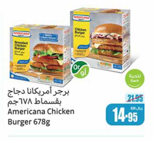 AMERICANA Chicken Burger  in Othaim Markets in KSA, Saudi Arabia, Saudi - Bishah