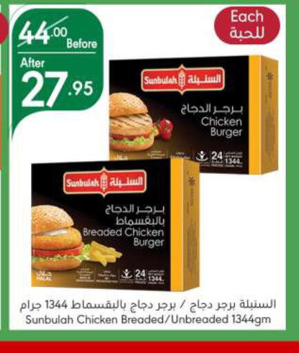  Chicken Burger  in Manuel Market in KSA, Saudi Arabia, Saudi - Jeddah