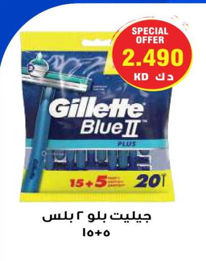 GILLETTE Razor  in Sabah Al Salem Co op in Kuwait - Kuwait City