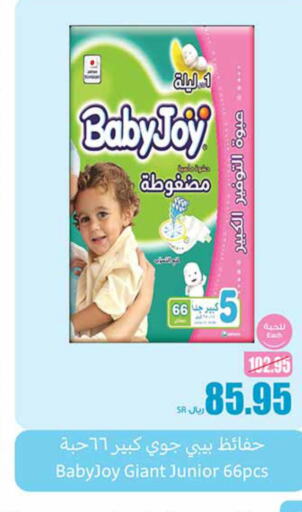 BABY JOY   in أسواق عبد الله العثيم in مملكة العربية السعودية, السعودية, سعودية - الدوادمي