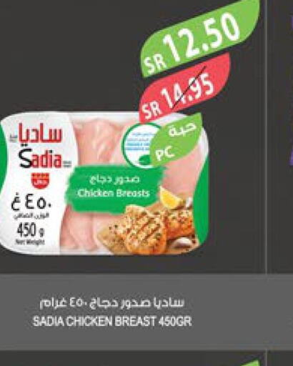 SADIA Chicken Breast  in Farm  in KSA, Saudi Arabia, Saudi - Arar