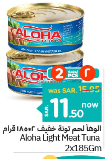 ALOHA Tuna - Canned  in Nesto in KSA, Saudi Arabia, Saudi - Buraidah