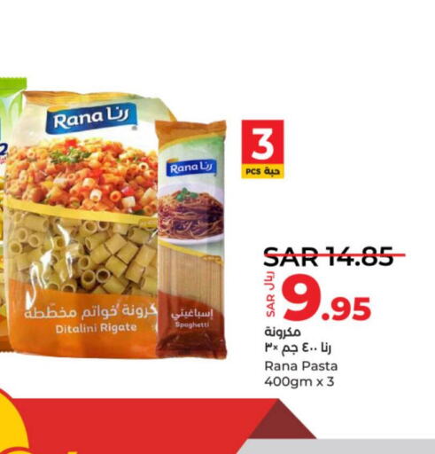  Pasta  in LULU Hypermarket in KSA, Saudi Arabia, Saudi - Al-Kharj