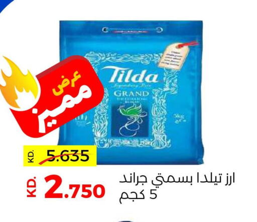 TILDA أرز بسمتي / برياني  in جمعية ضاحية صباح السالم التعاونية in الكويت - مدينة الكويت