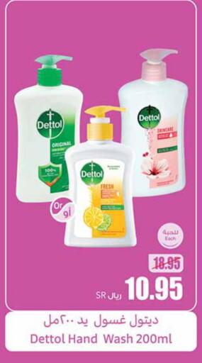 DETTOL   in Othaim Markets in KSA, Saudi Arabia, Saudi - Az Zulfi