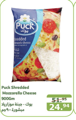 PUCK Mozzarella  in Al Raya in KSA, Saudi Arabia, Saudi - Khamis Mushait