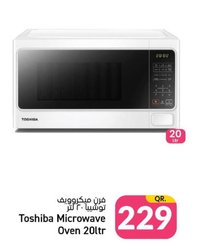 TOSHIBA Microwave Oven  in Paris Hypermarket in Qatar - Al Wakra