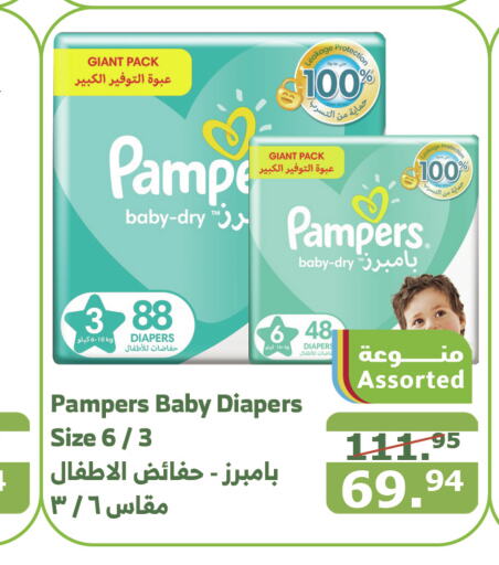 Pampers   in Al Raya in KSA, Saudi Arabia, Saudi - Najran