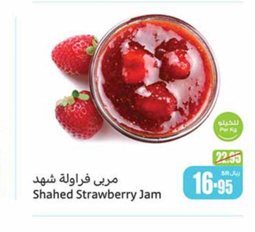  Jam  in Othaim Markets in KSA, Saudi Arabia, Saudi - Rafha