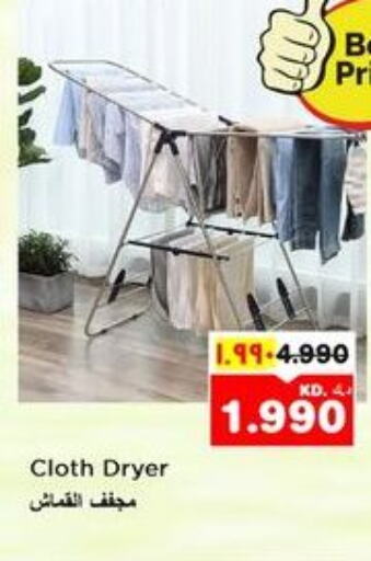  Dryer Stand  in Nesto Hypermarkets in Kuwait - Ahmadi Governorate