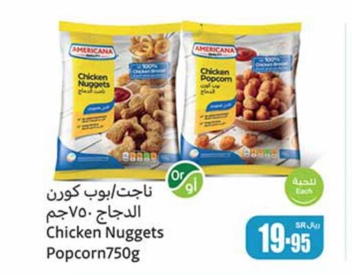 AMERICANA Chicken Nuggets  in Othaim Markets in KSA, Saudi Arabia, Saudi - Arar